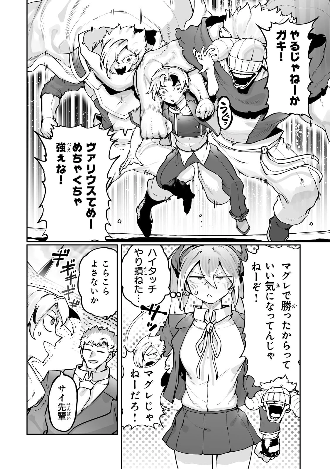 俺の前世の知識で底辺職テイマーが上級職になってしまいそうな件 第52話 - 4