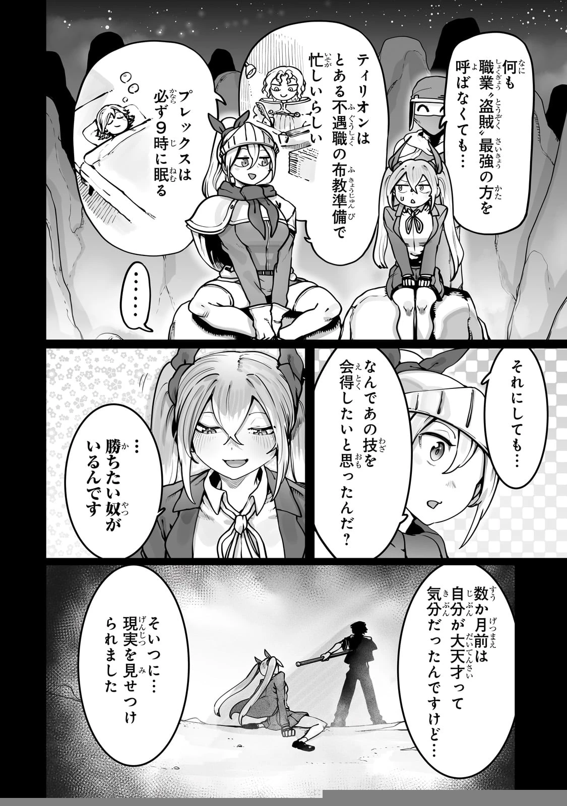 俺の前世の知識で底辺職テイマーが上級職になってしまいそうな件 第47話 - 14