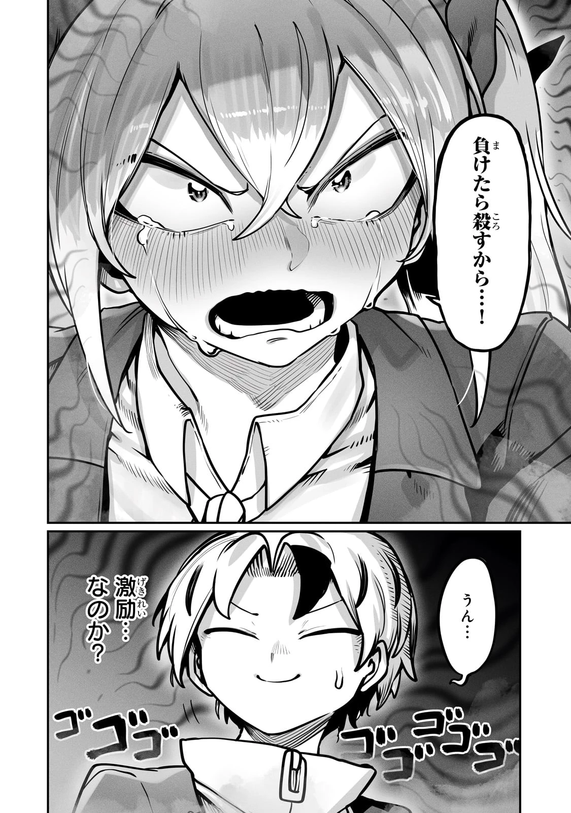 俺の前世の知識で底辺職テイマーが上級職になってしまいそうな件 第50話 - 8