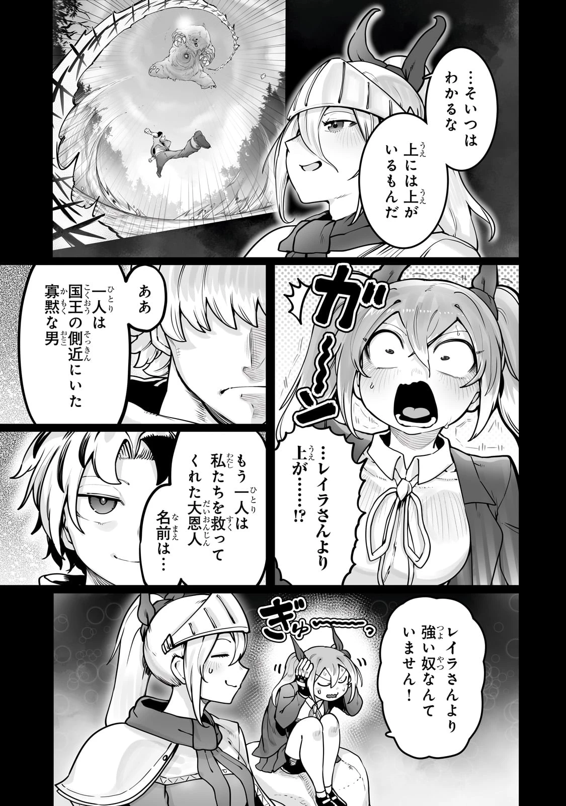 俺の前世の知識で底辺職テイマーが上級職になってしまいそうな件 第47話 - 15