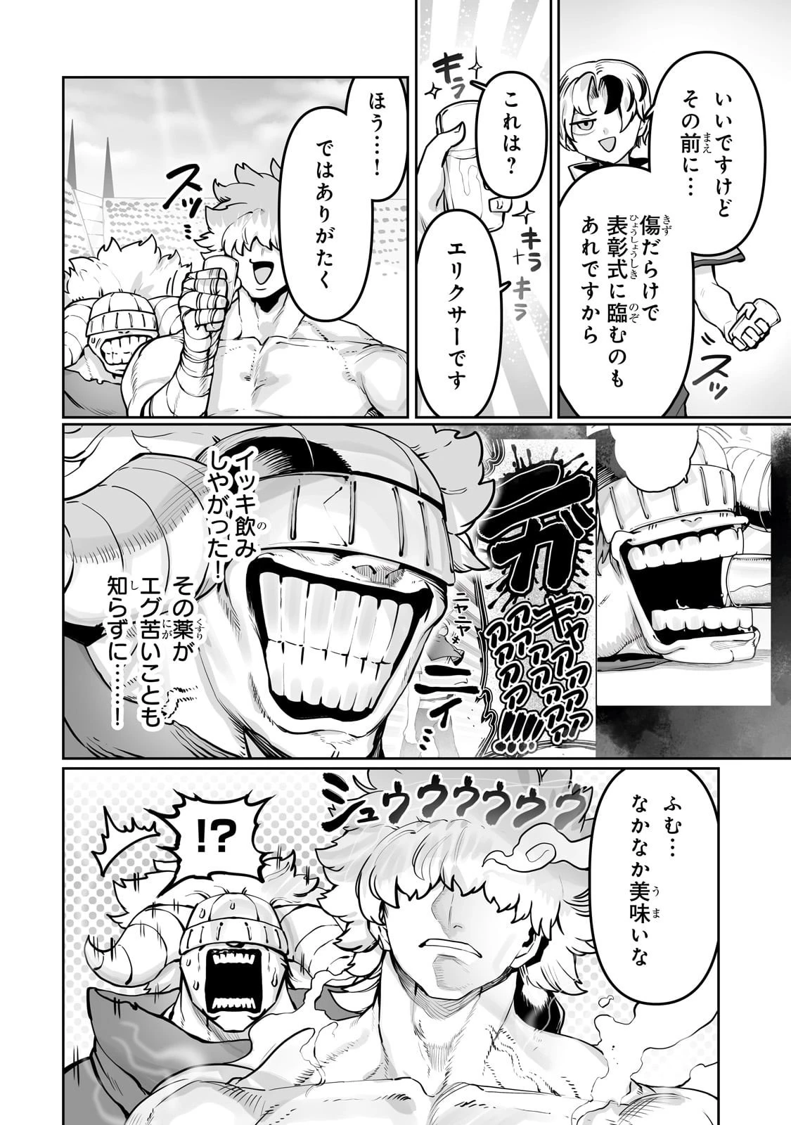 俺の前世の知識で底辺職テイマーが上級職になってしまいそうな件 第52話 - 6
