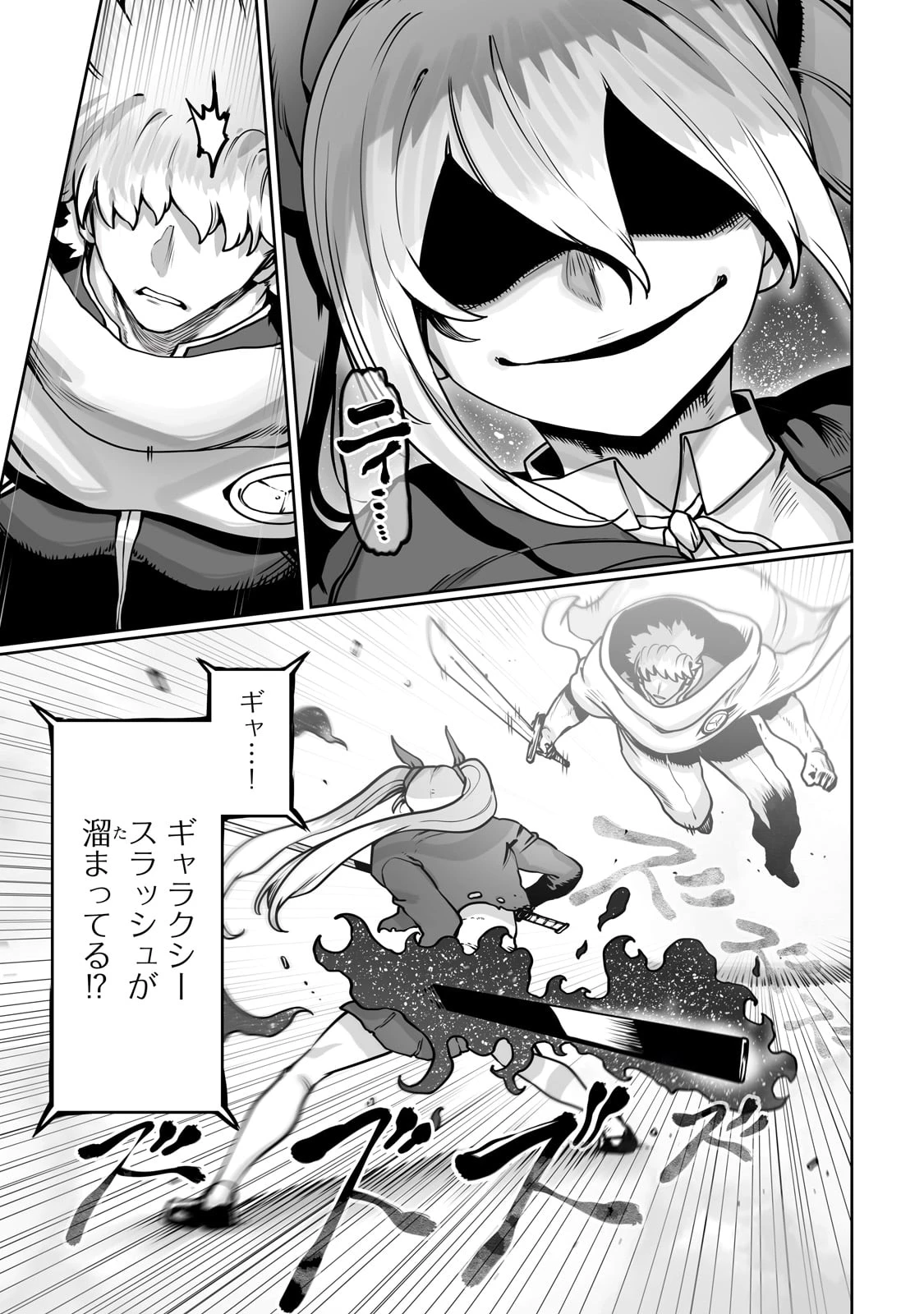 俺の前世の知識で底辺職テイマーが上級職になってしまいそうな件 第49話 - 11
