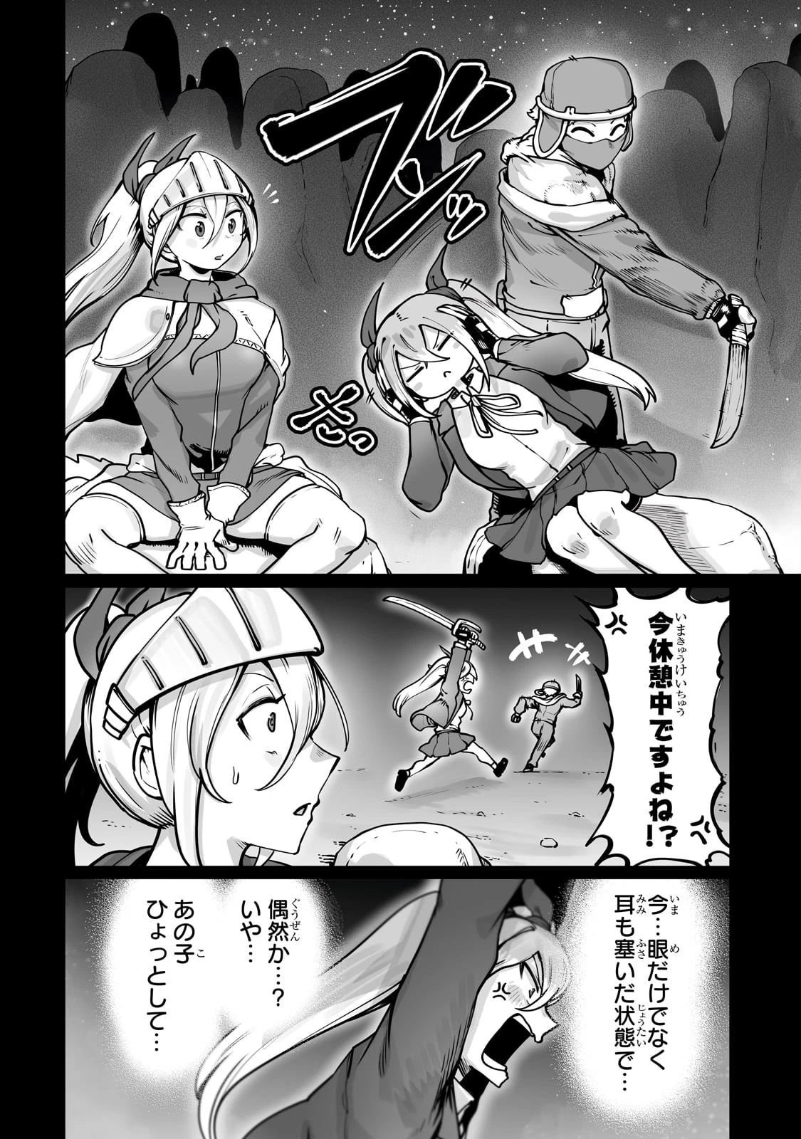 俺の前世の知識で底辺職テイマーが上級職になってしまいそうな件 第47話 - 16