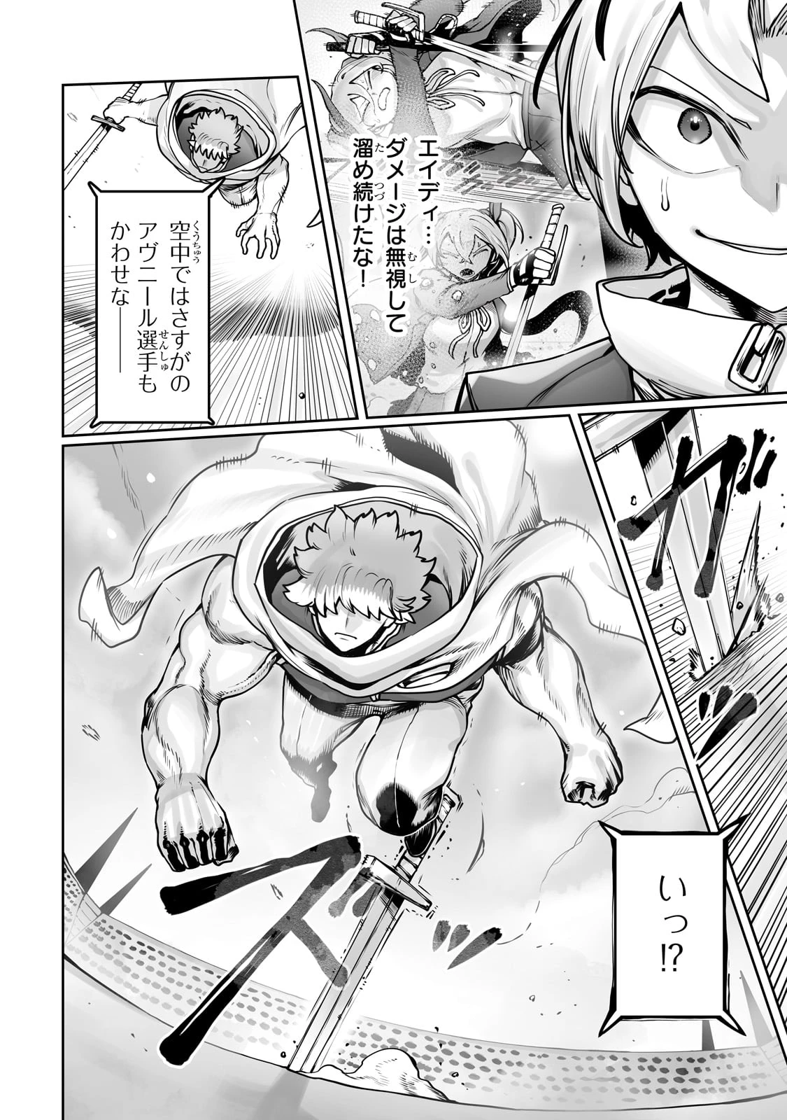 俺の前世の知識で底辺職テイマーが上級職になってしまいそうな件 第49話 - 12