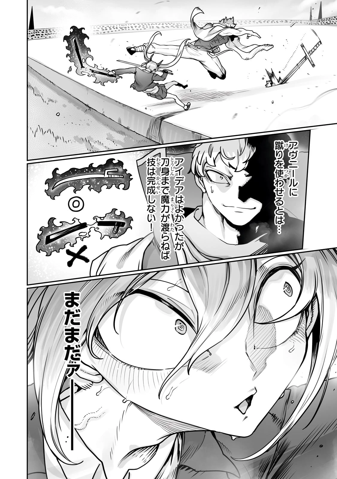 俺の前世の知識で底辺職テイマーが上級職になってしまいそうな件 第49話 - 14