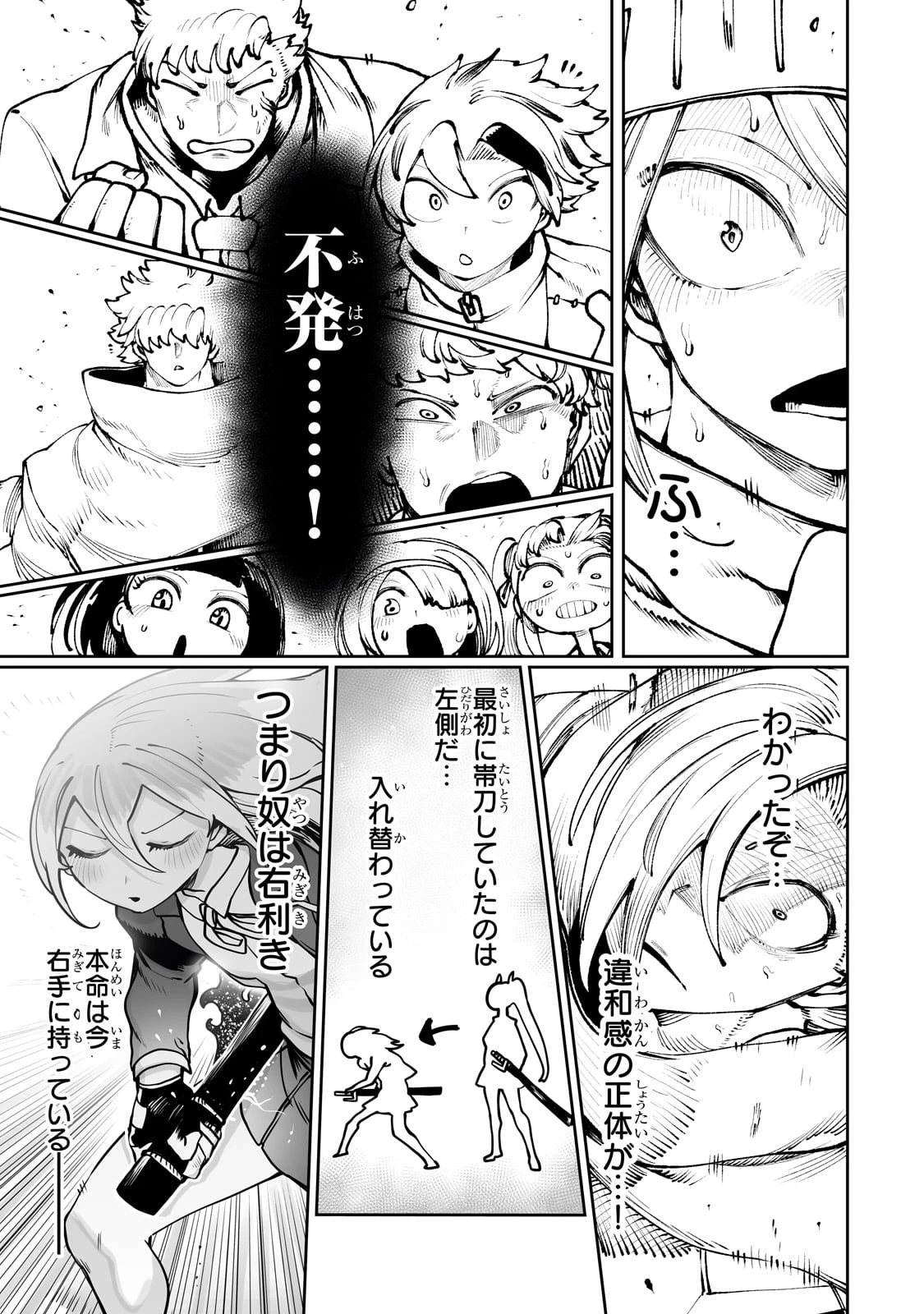 俺の前世の知識で底辺職テイマーが上級職になってしまいそうな件 第47話 - 19