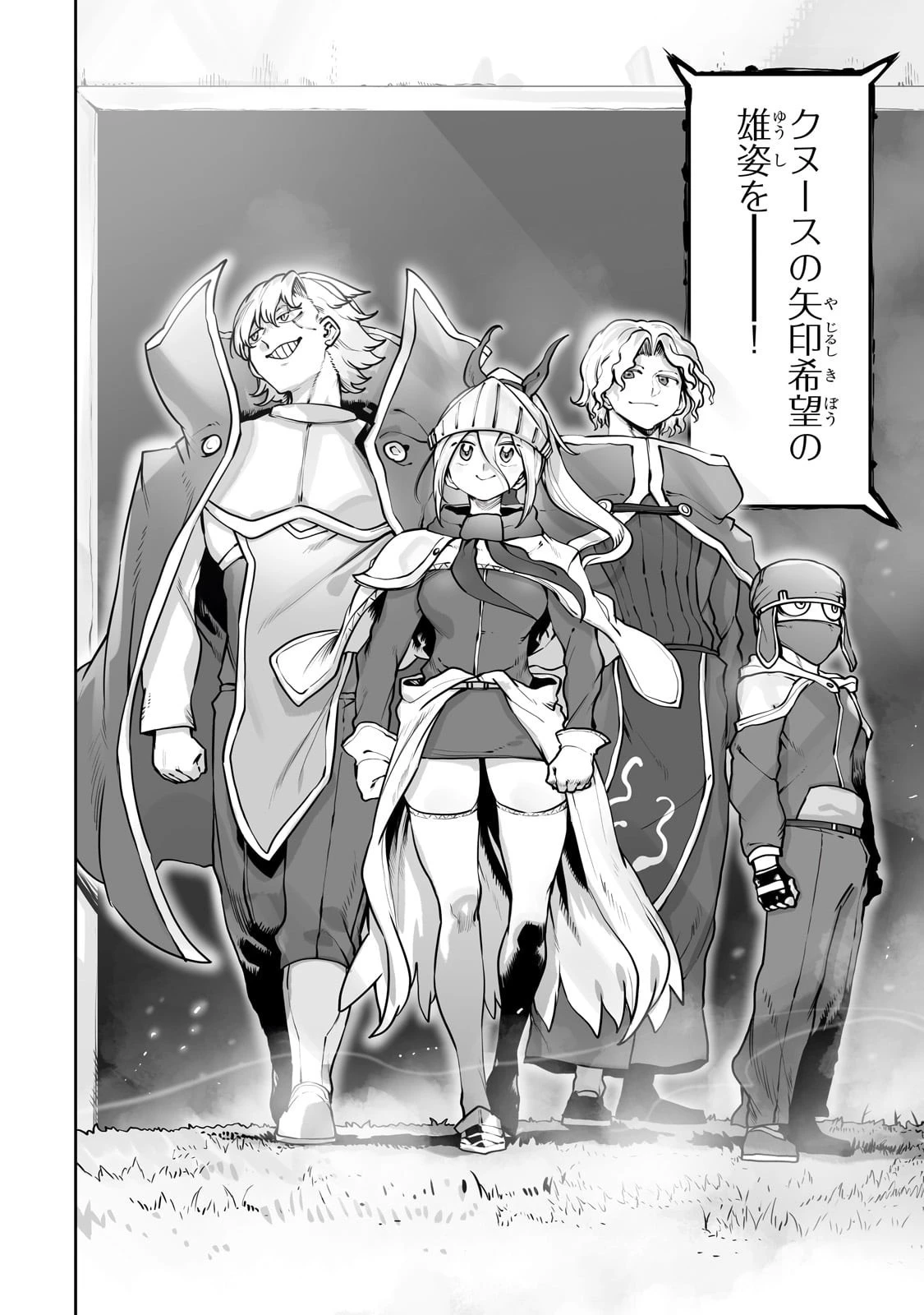 俺の前世の知識で底辺職テイマーが上級職になってしまいそうな件 第52話 - 10