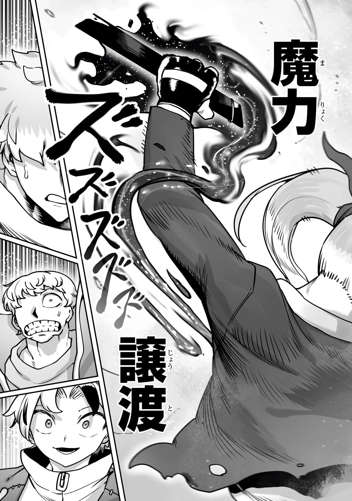 俺の前世の知識で底辺職テイマーが上級職になってしまいそうな件 第49話 - 15