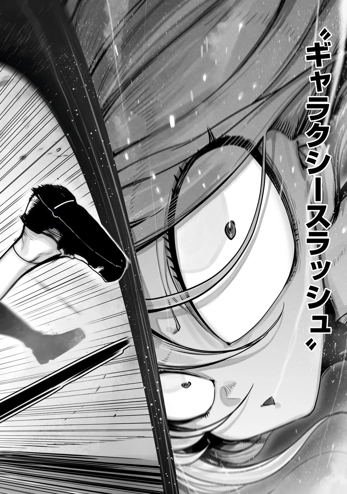 俺の前世の知識で底辺職テイマーが上級職になってしまいそうな件 第47話 - 20