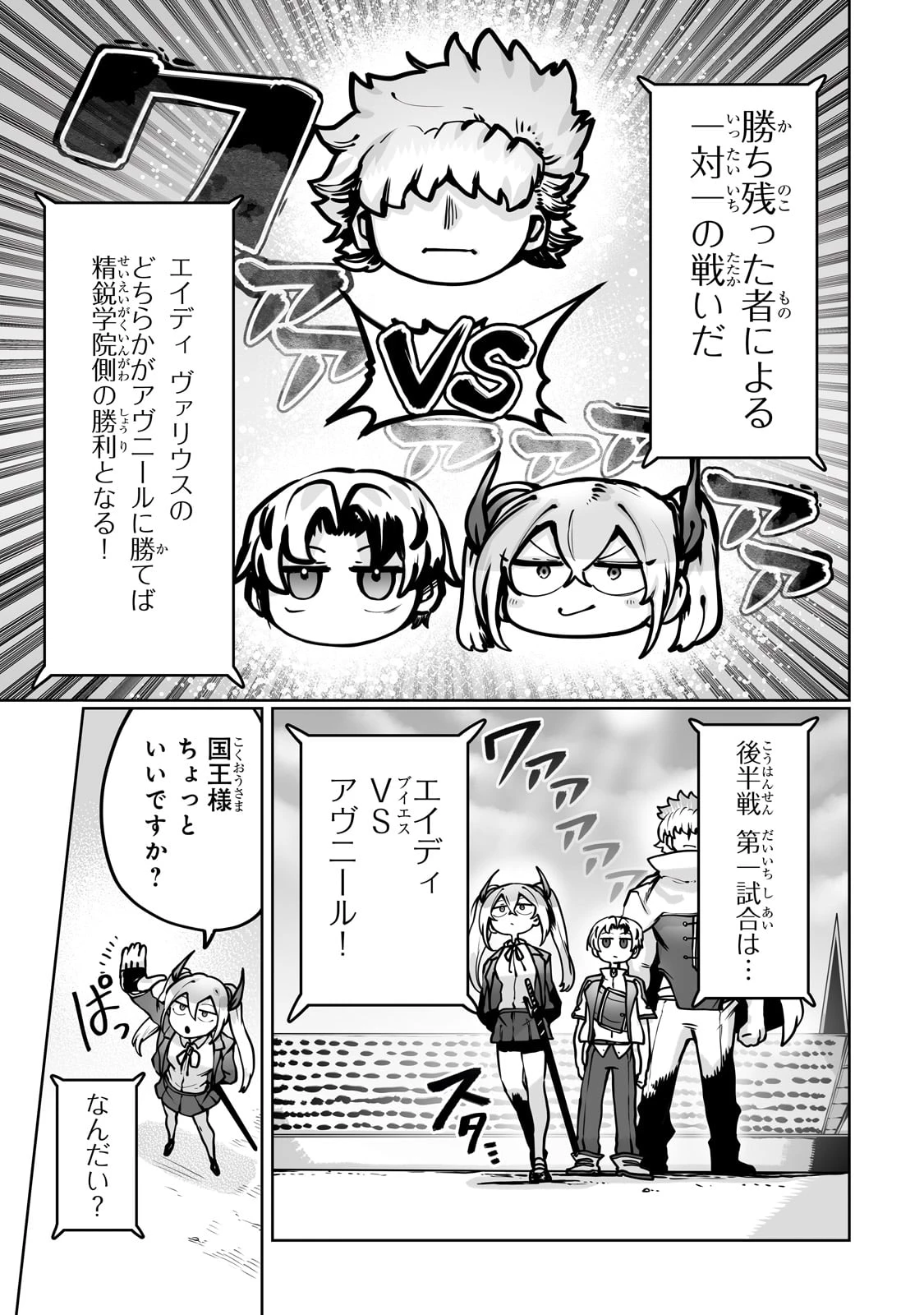 俺の前世の知識で底辺職テイマーが上級職になってしまいそうな件 第48話 - 19