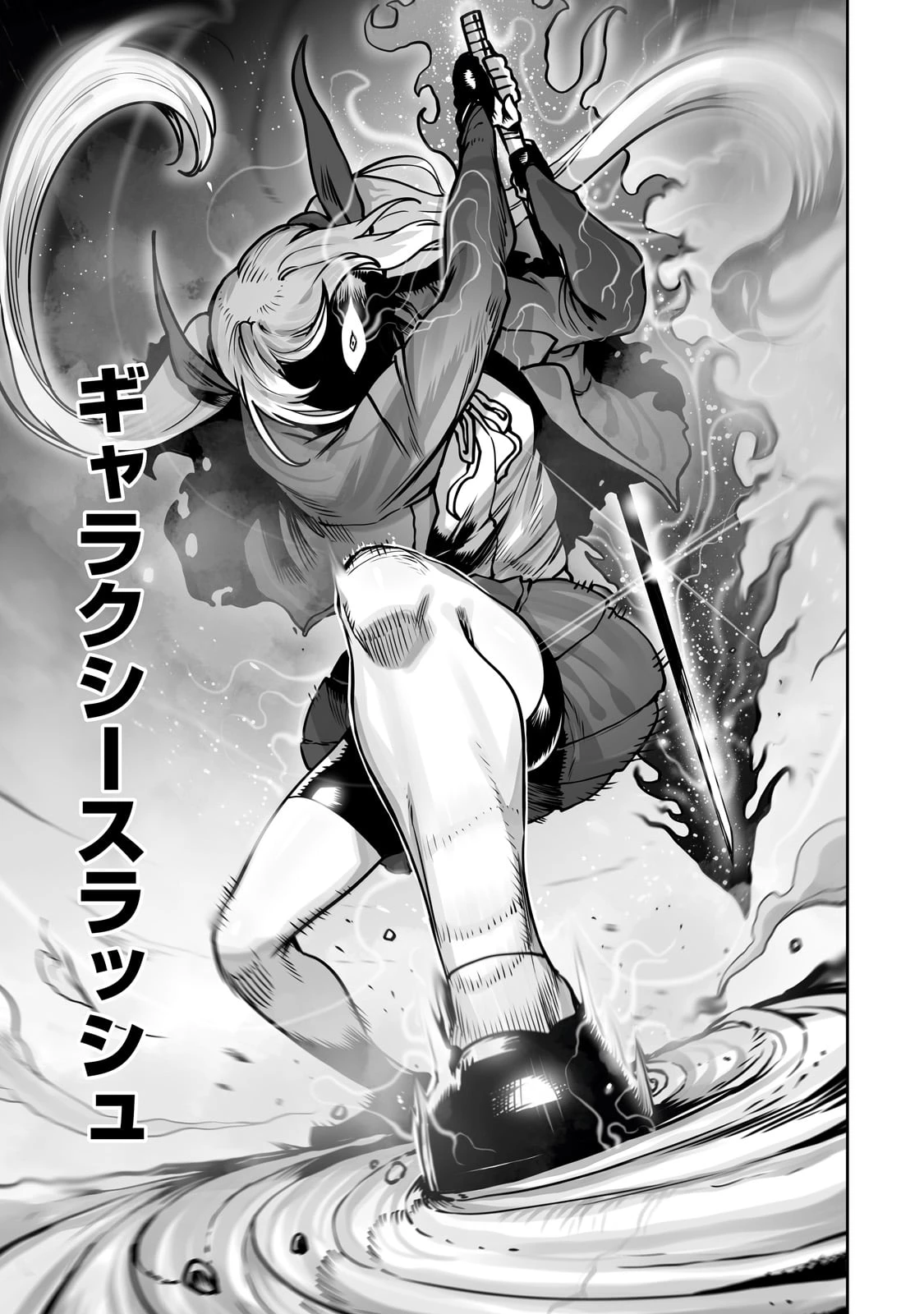 俺の前世の知識で底辺職テイマーが上級職になってしまいそうな件 第49話 - 17