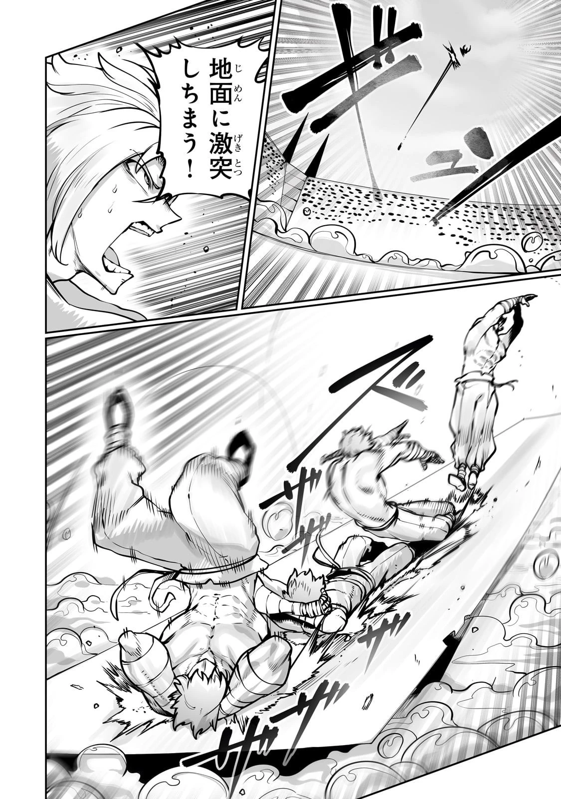 俺の前世の知識で底辺職テイマーが上級職になってしまいそうな件 第51話 - 14