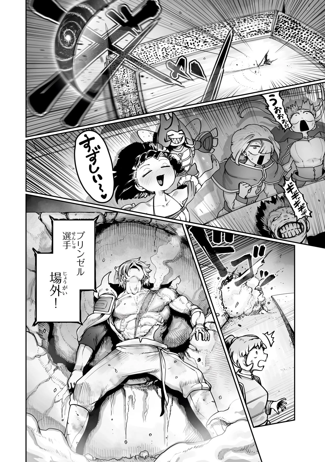 俺の前世の知識で底辺職テイマーが上級職になってしまいそうな件 第47話 - 22