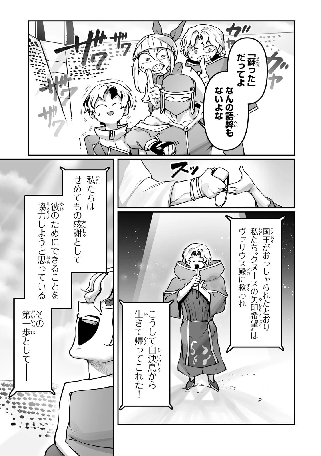 俺の前世の知識で底辺職テイマーが上級職になってしまいそうな件 第52話 - 13