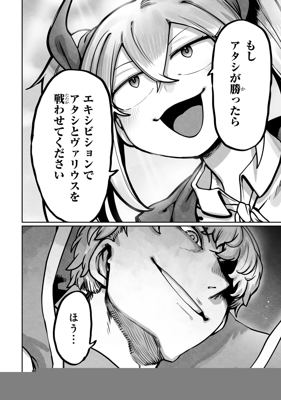 俺の前世の知識で底辺職テイマーが上級職になってしまいそうな件 第48話 - 20