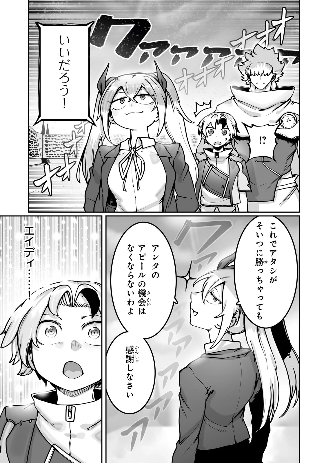 俺の前世の知識で底辺職テイマーが上級職になってしまいそうな件 第48話 - 21