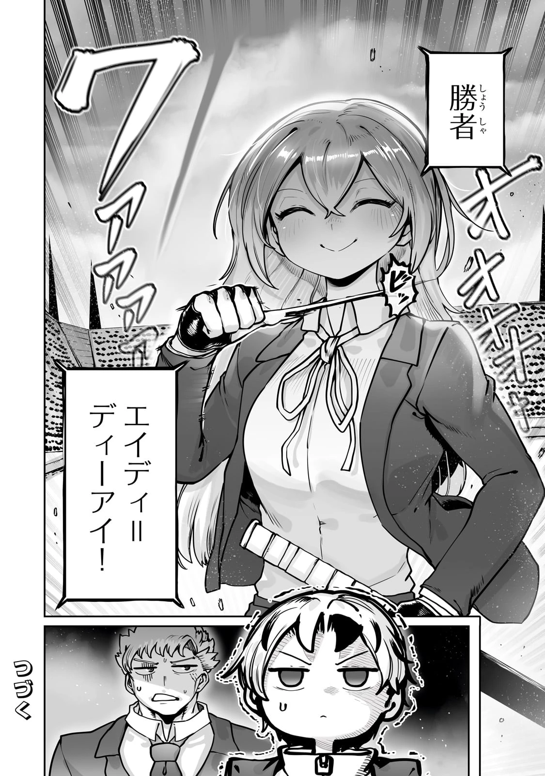 俺の前世の知識で底辺職テイマーが上級職になってしまいそうな件 第47話 - 24