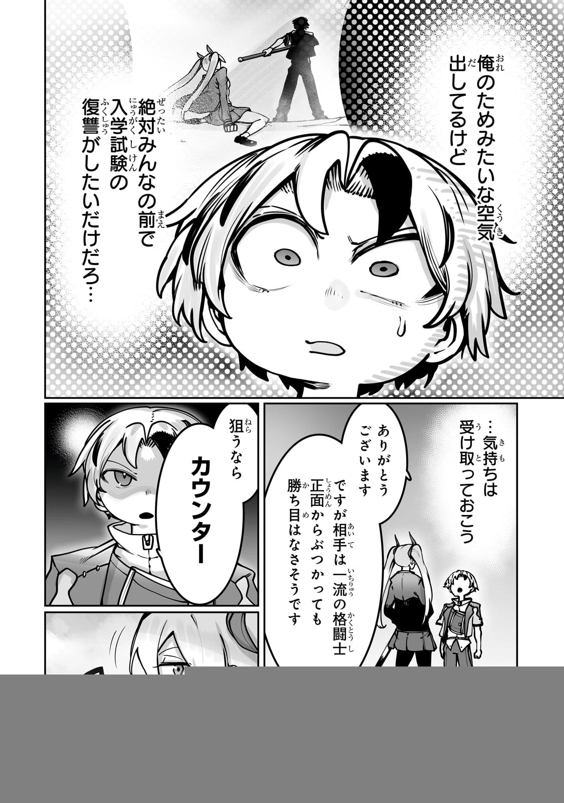 俺の前世の知識で底辺職テイマーが上級職になってしまいそうな件 第48話 - 22