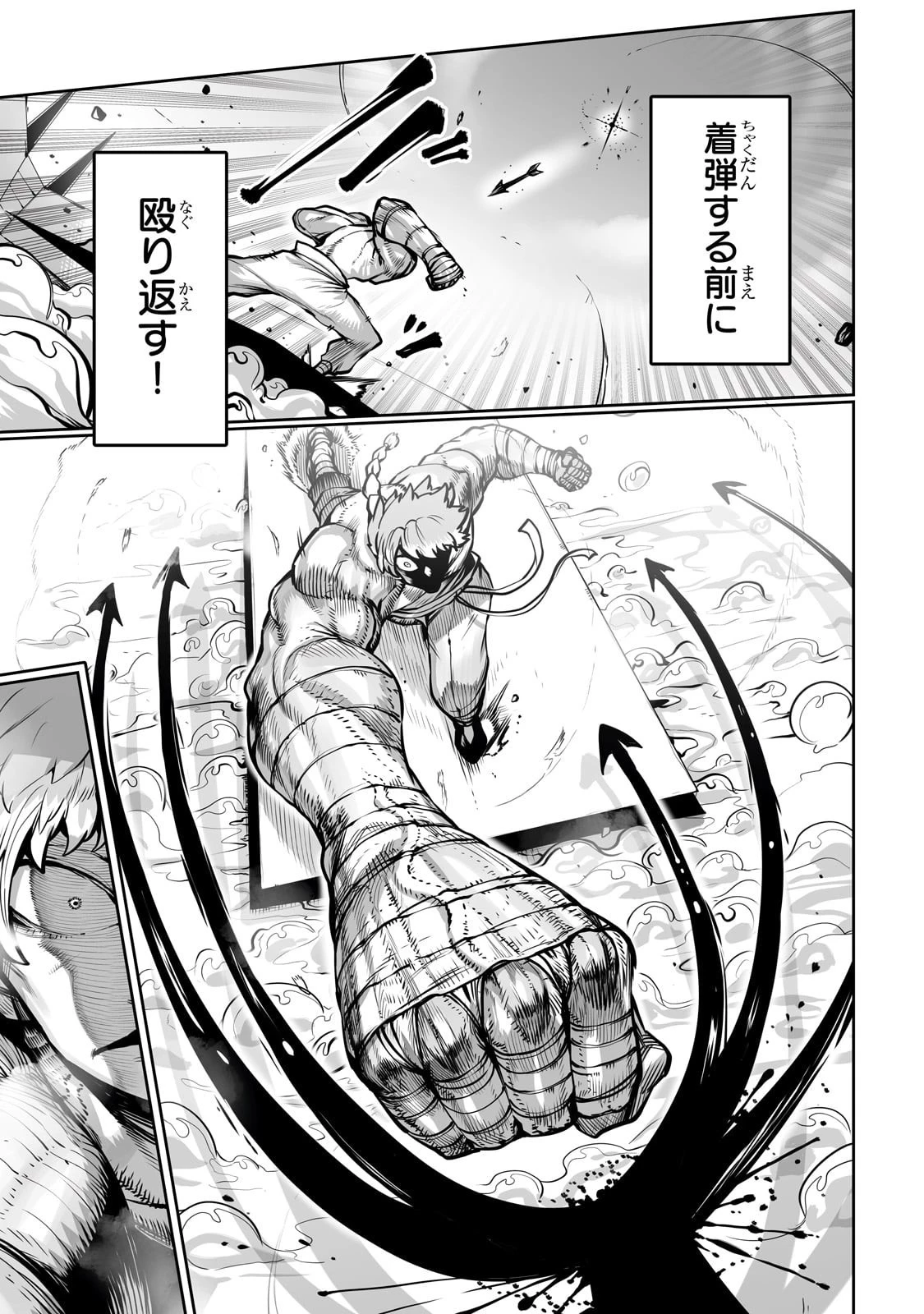 俺の前世の知識で底辺職テイマーが上級職になってしまいそうな件 第51話 - 17