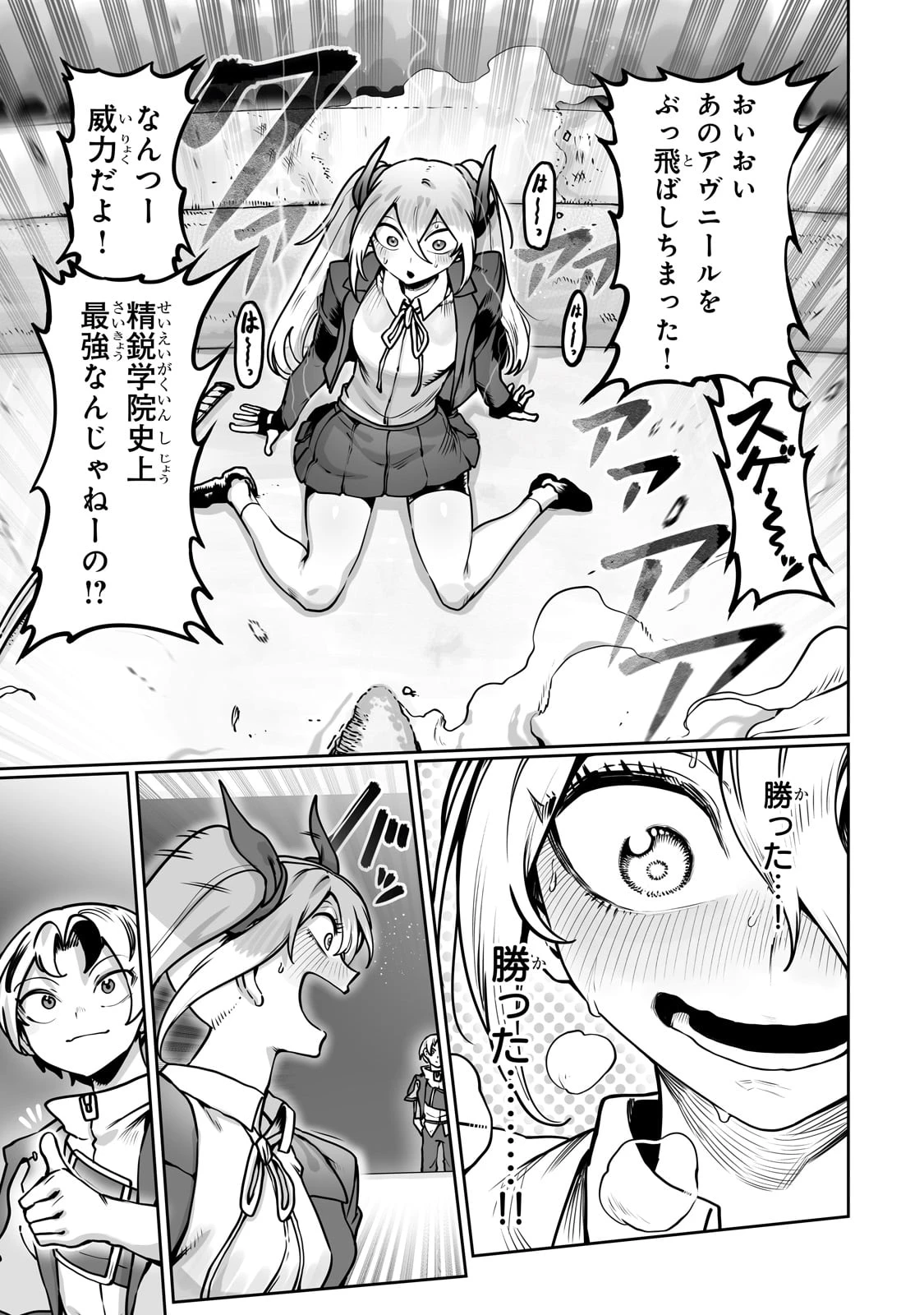 俺の前世の知識で底辺職テイマーが上級職になってしまいそうな件 第49話 - 21