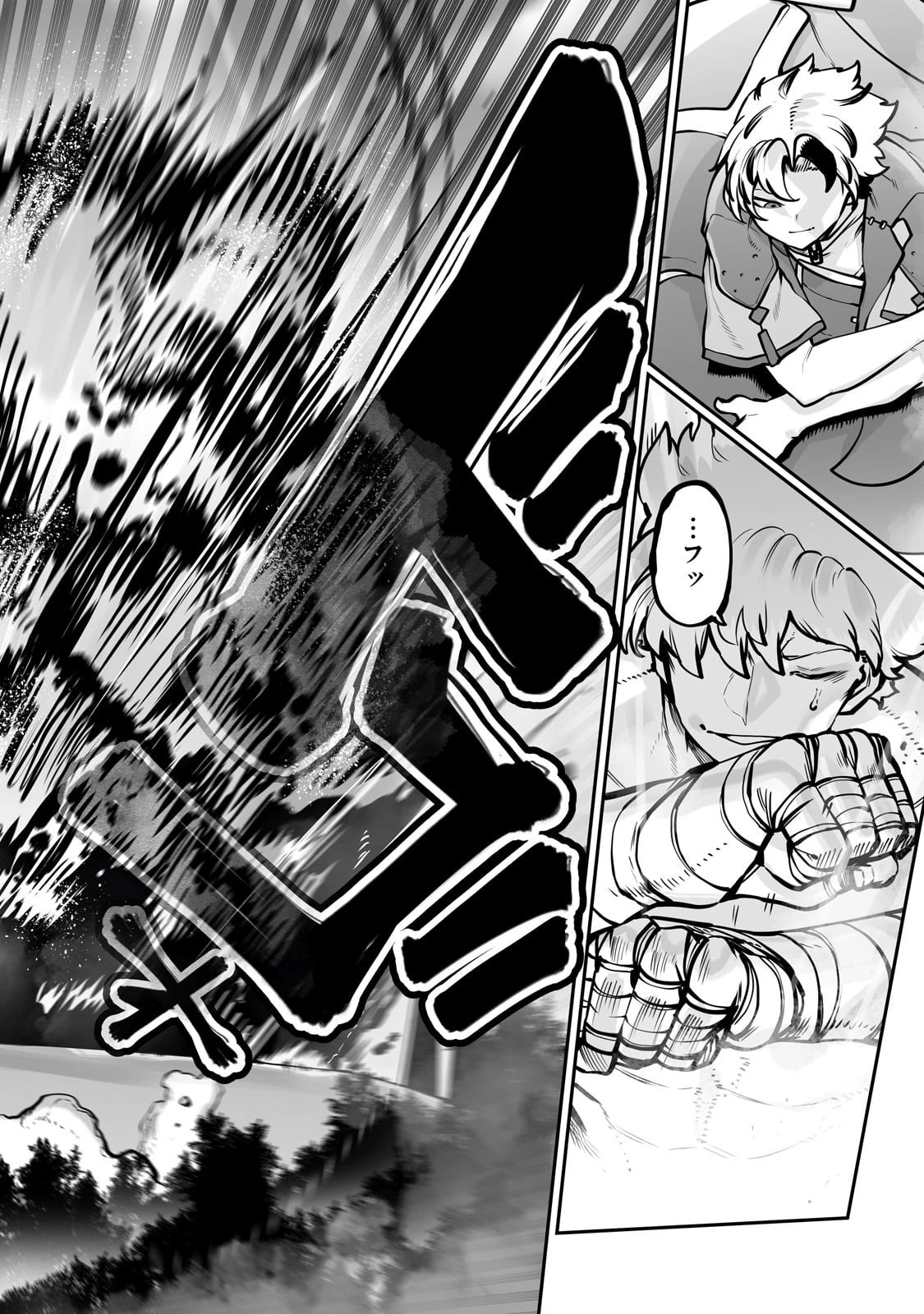 俺の前世の知識で底辺職テイマーが上級職になってしまいそうな件 第51話 - 18