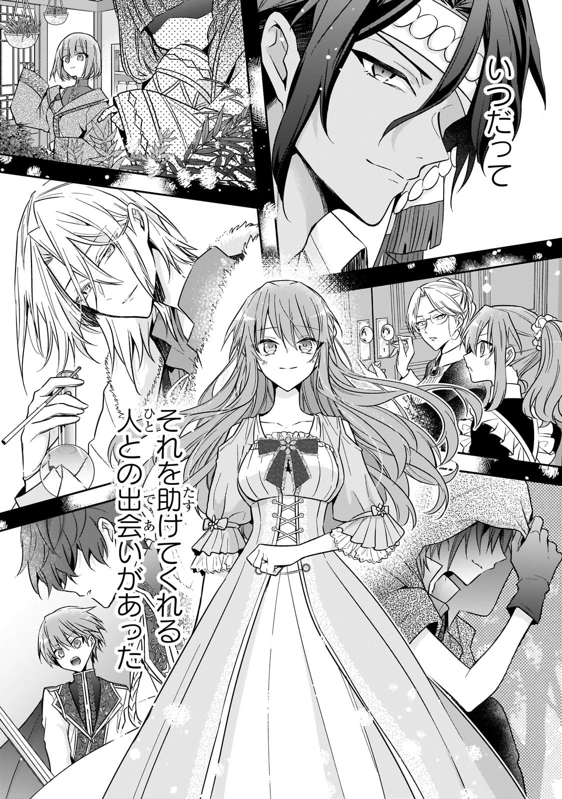 ループ7回目の悪役令嬢は、元敵国で自由気ままな花嫁生活を満喫する 第38話 - 9