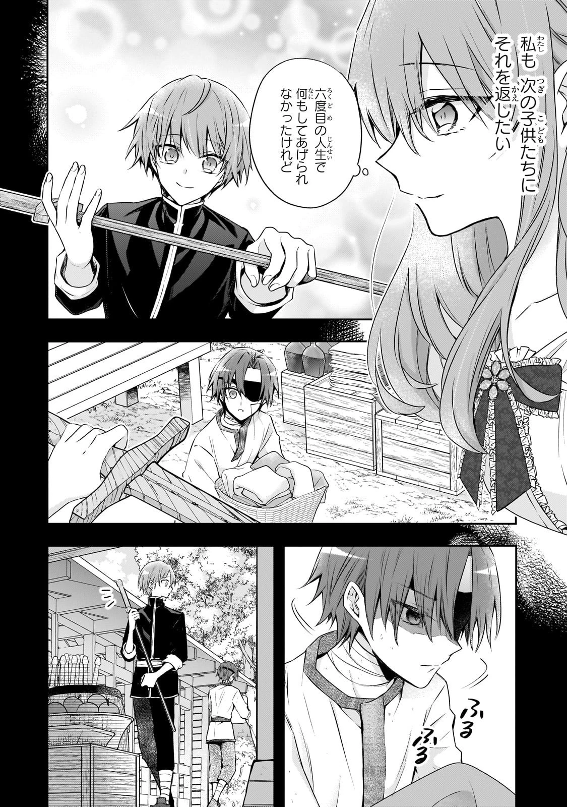 ループ7回目の悪役令嬢は、元敵国で自由気ままな花嫁生活を満喫する 第38話 - 10