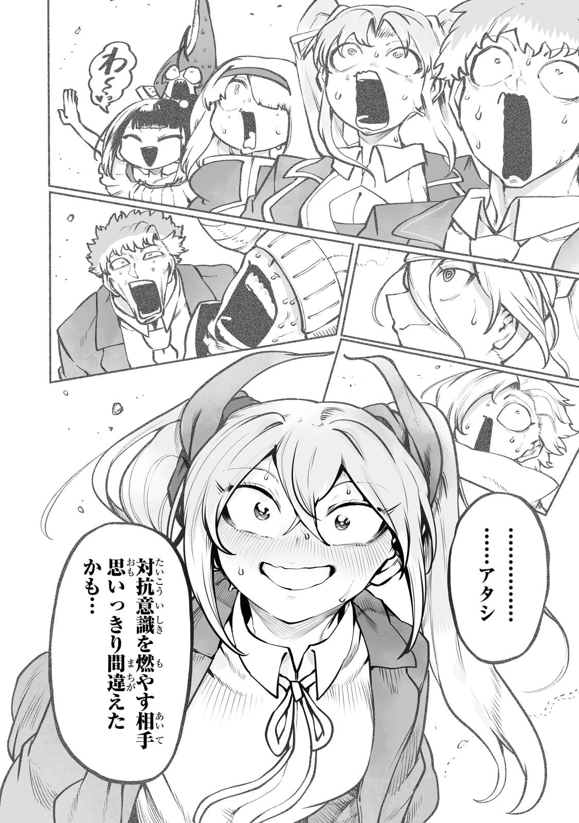 俺の前世の知識で底辺職テイマーが上級職になってしまいそうな件 第51話 - 20