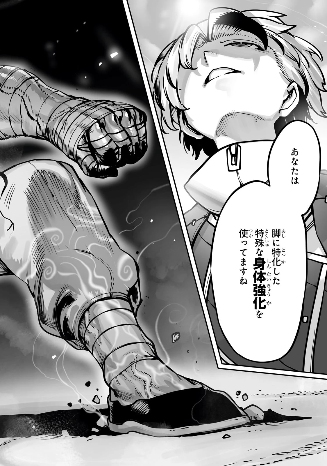 俺の前世の知識で底辺職テイマーが上級職になってしまいそうな件 第50話 - 22