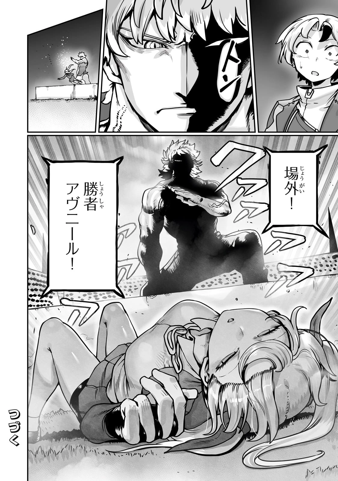 俺の前世の知識で底辺職テイマーが上級職になってしまいそうな件 第49話 - 24