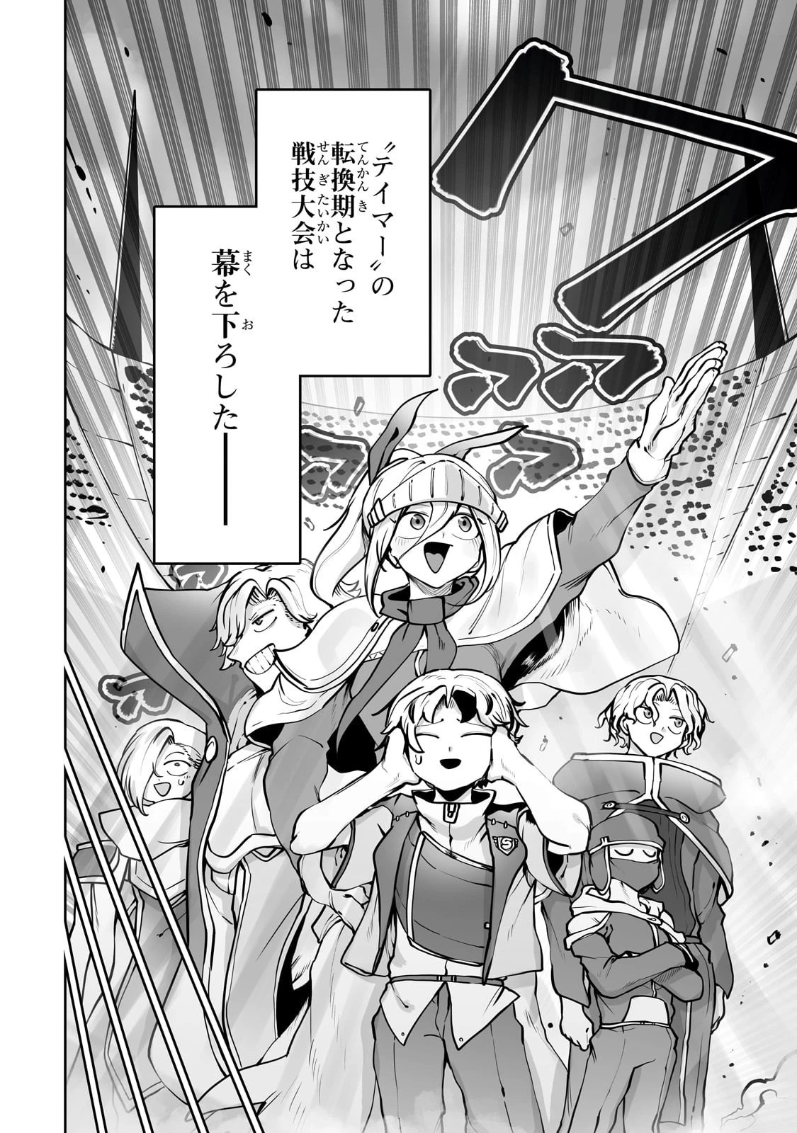 俺の前世の知識で底辺職テイマーが上級職になってしまいそうな件 第52話 - 20