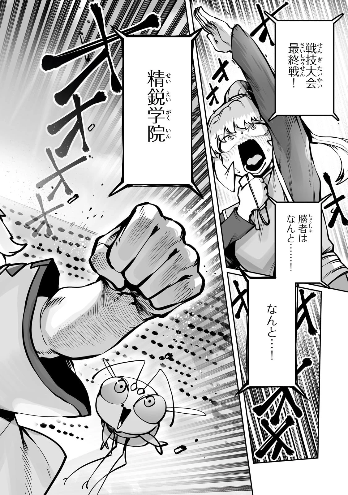 俺の前世の知識で底辺職テイマーが上級職になってしまいそうな件 第51話 - 22
