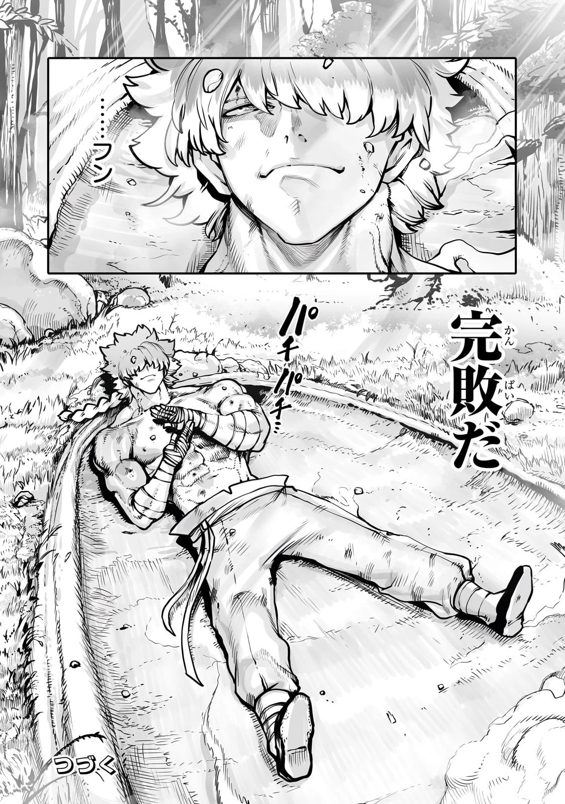 俺の前世の知識で底辺職テイマーが上級職になってしまいそうな件 第51話 - 24