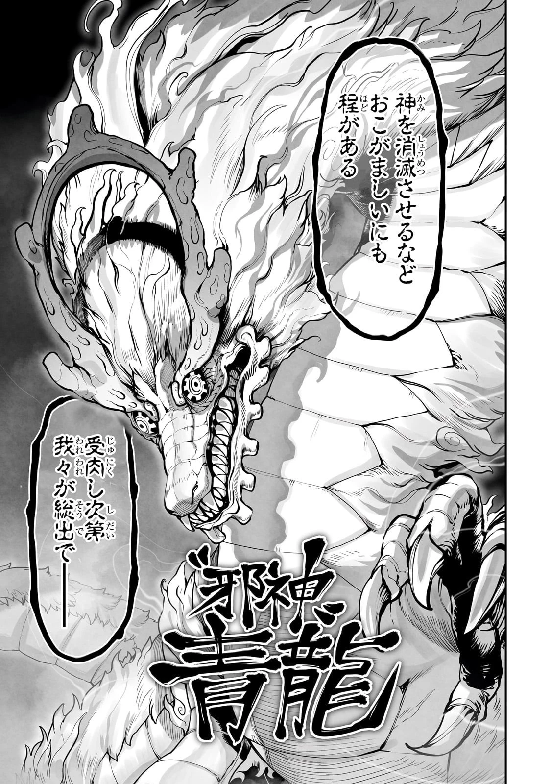 俺の前世の知識で底辺職テイマーが上級職になってしまいそうな件 第52話 - 23