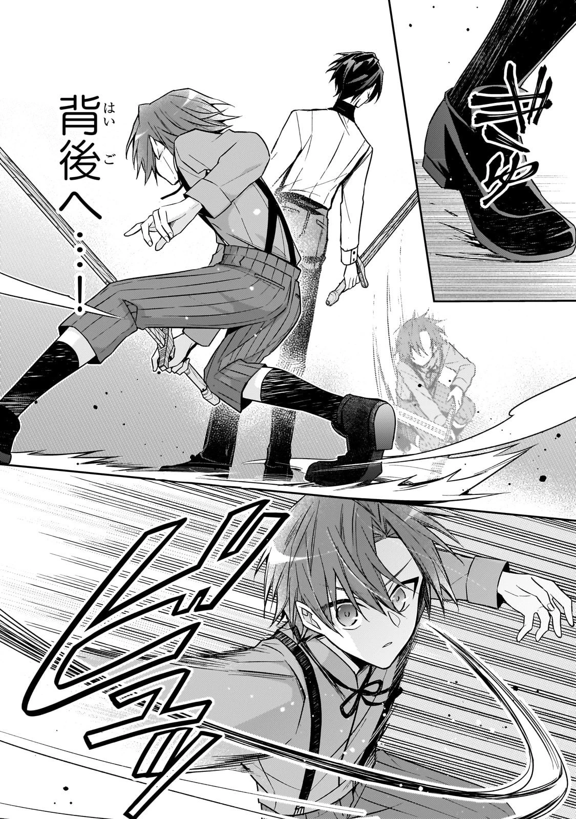 ループ7回目の悪役令嬢は、元敵国で自由気ままな花嫁生活を満喫する 第38話 - 15