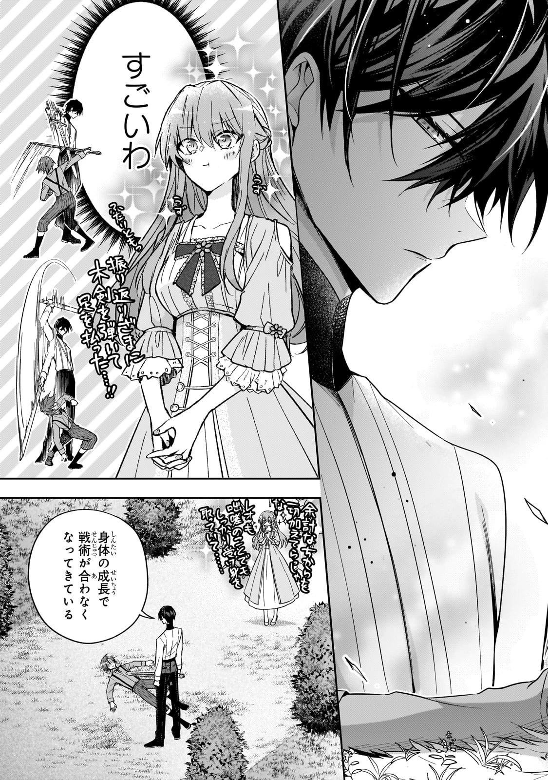 ループ7回目の悪役令嬢は、元敵国で自由気ままな花嫁生活を満喫する 第38話 - 17