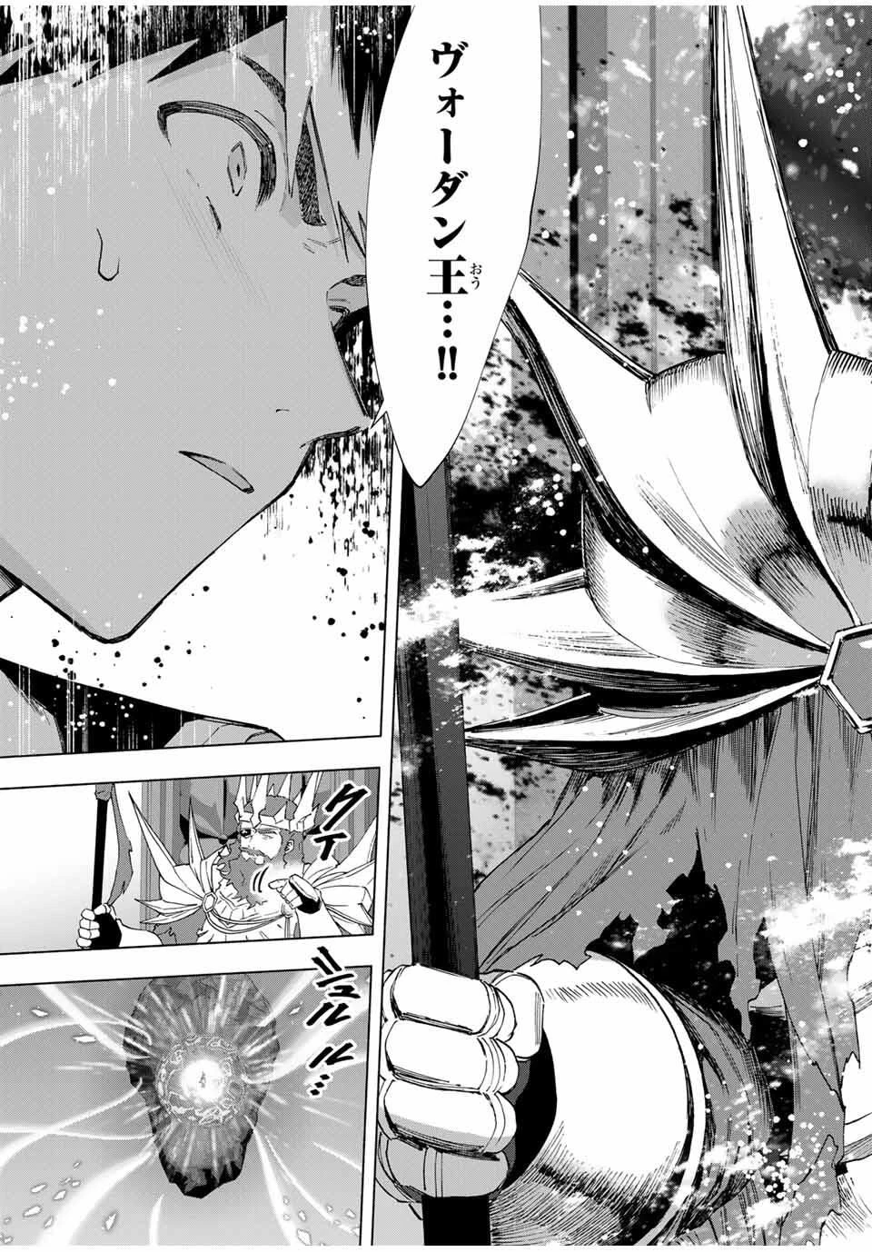 Aランクパーティを離脱した俺は、元教え子たちと迷宮深部を目指す。 第138話 - 13