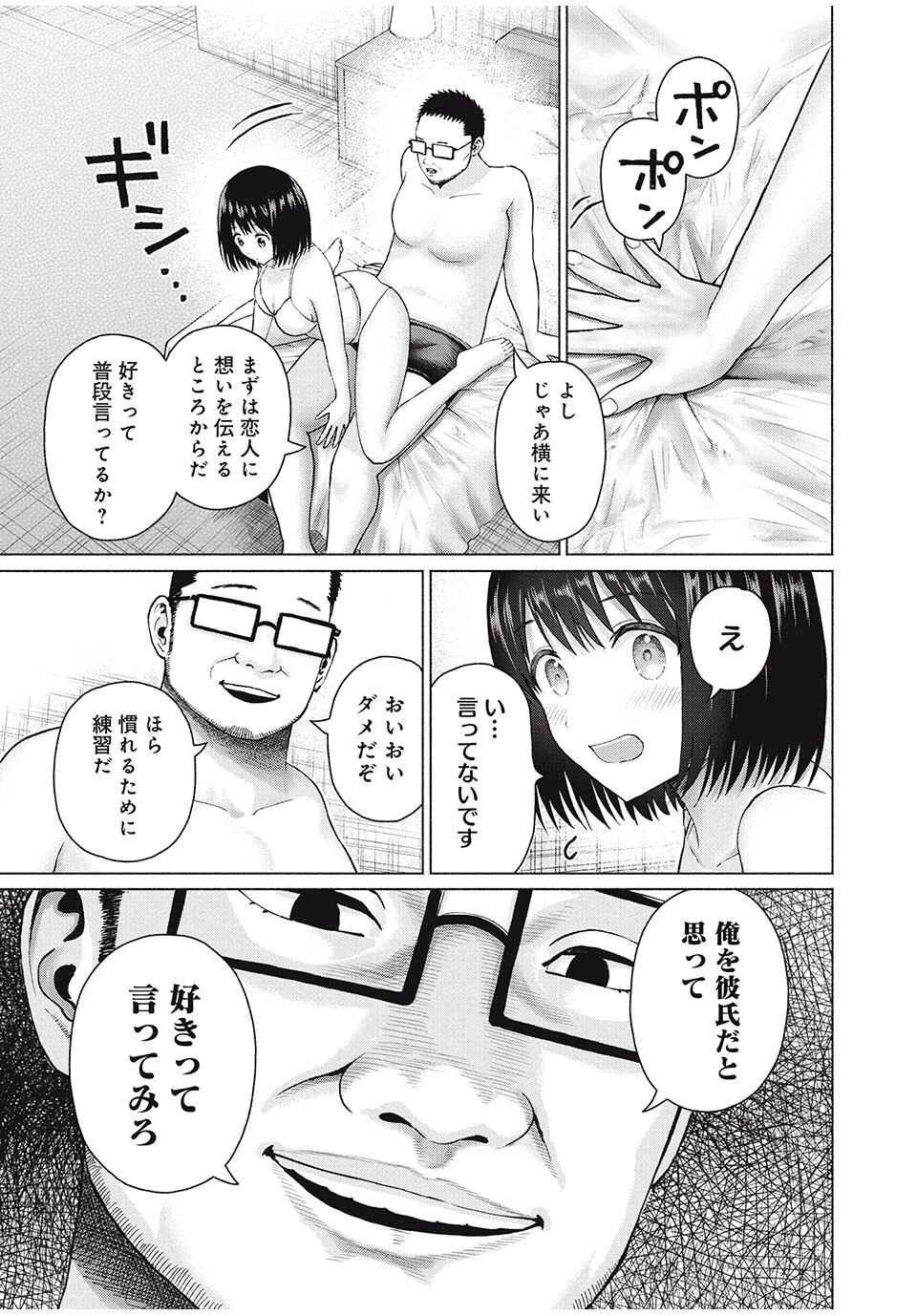 グラぱらっ！ 第92話 - 7