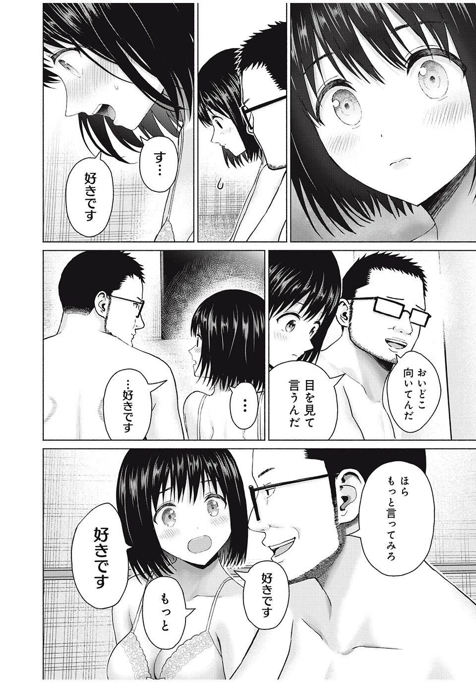 グラぱらっ！ 第92話 - 8
