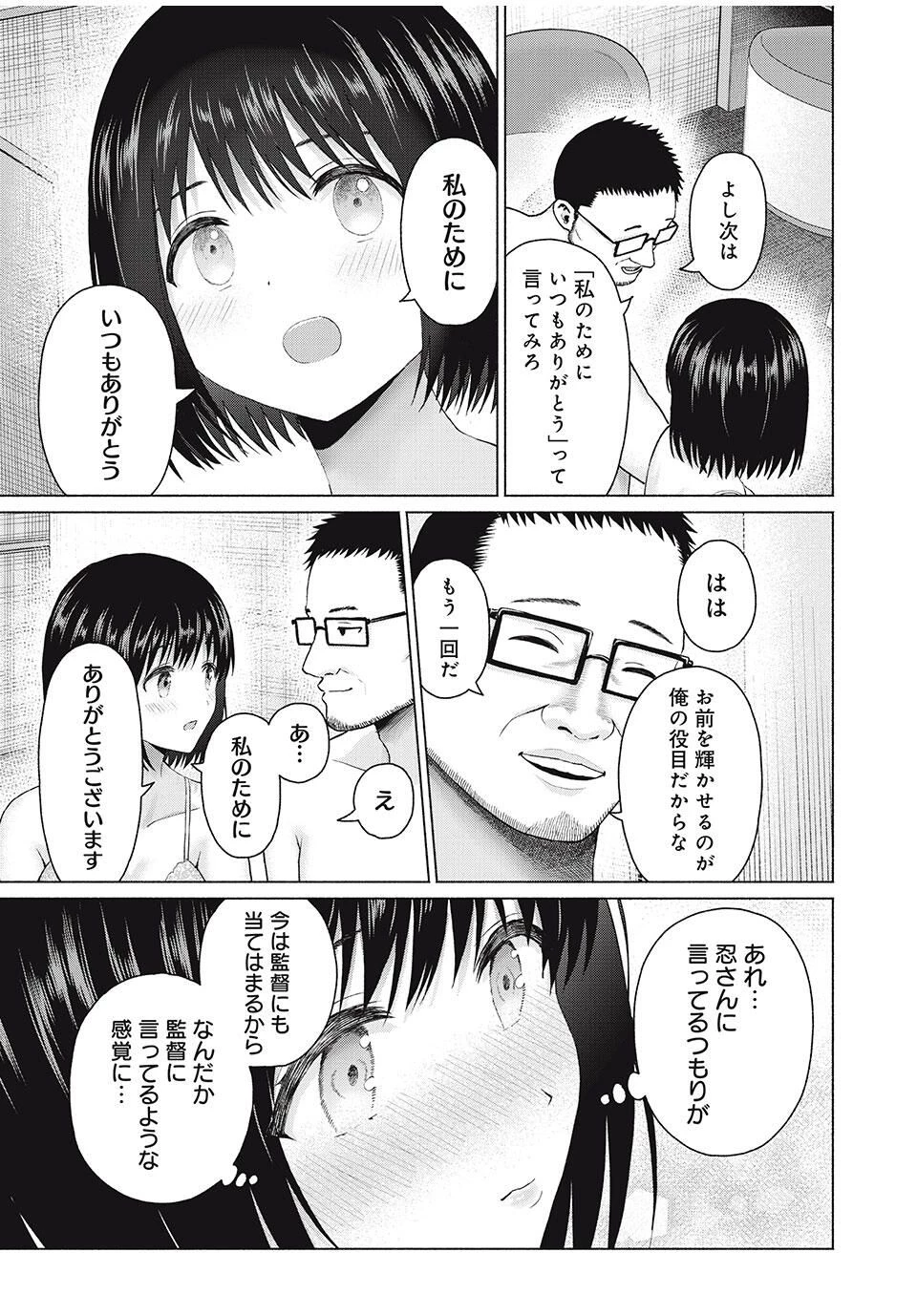 グラぱらっ！ 第92話 - 9