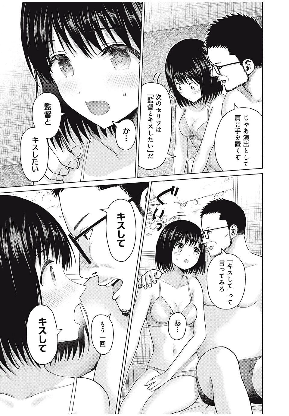 グラぱらっ！ 第92話 - 11