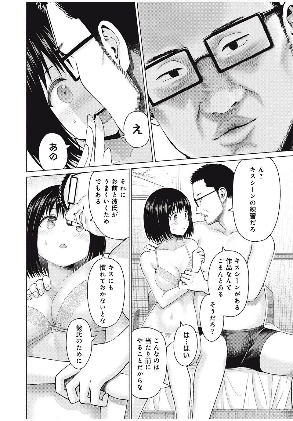 グラぱらっ！ 第92話 - 12