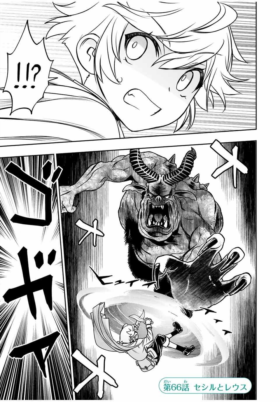 念願の悪役令嬢（ラスボス）の身体を手に入れたぞ！ 第66話 - 1
