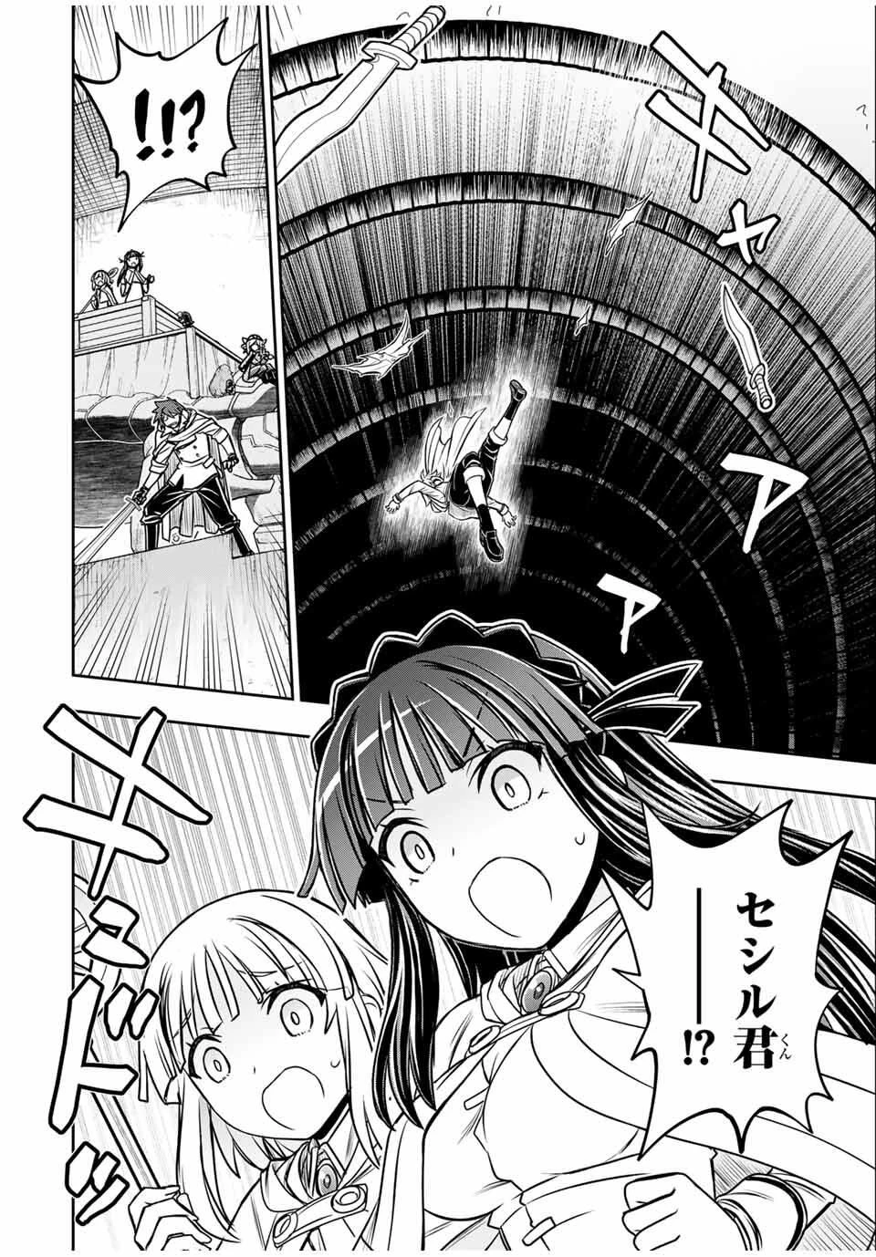 念願の悪役令嬢（ラスボス）の身体を手に入れたぞ！ 第66話 - 2