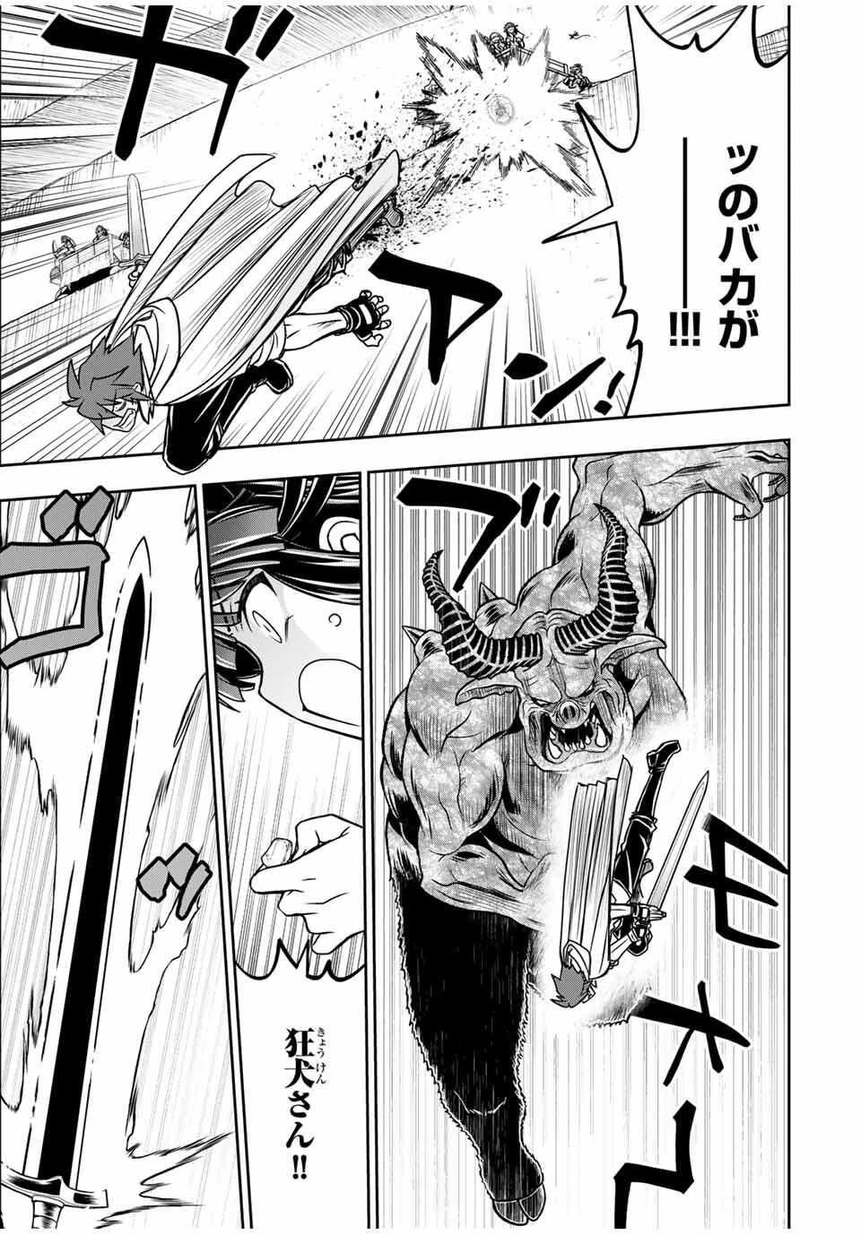念願の悪役令嬢（ラスボス）の身体を手に入れたぞ！ 第66話 - 3