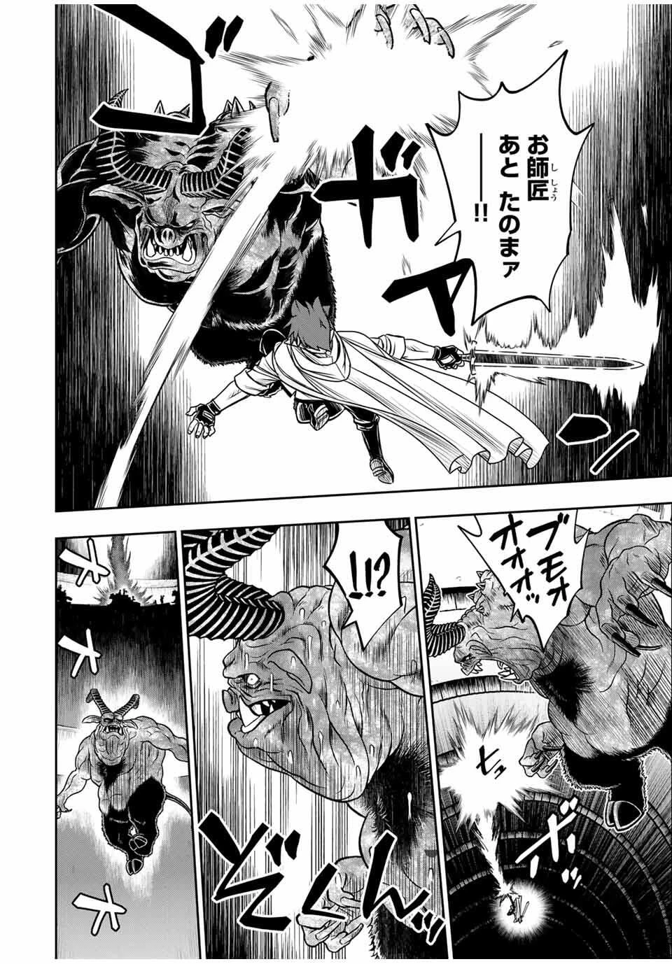 念願の悪役令嬢（ラスボス）の身体を手に入れたぞ！ 第66話 - 4