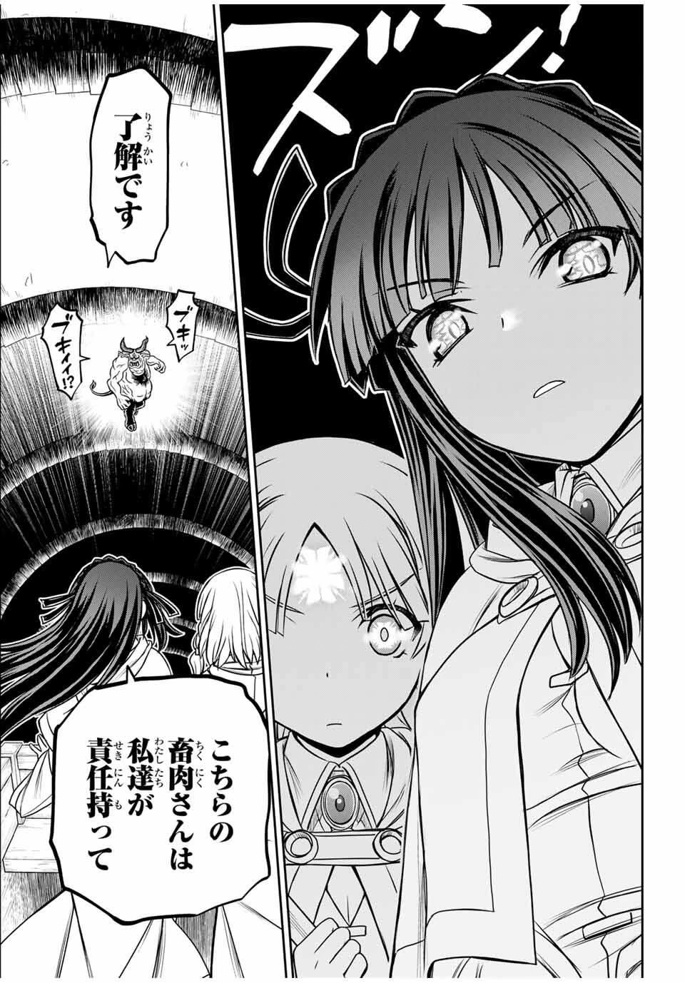 念願の悪役令嬢（ラスボス）の身体を手に入れたぞ！ 第66話 - 5