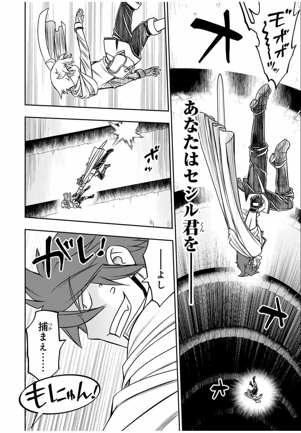 念願の悪役令嬢（ラスボス）の身体を手に入れたぞ！ 第66話 - 6