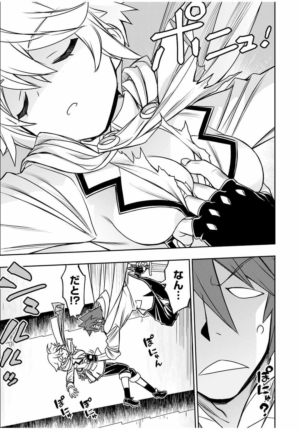念願の悪役令嬢（ラスボス）の身体を手に入れたぞ！ 第66話 - 7