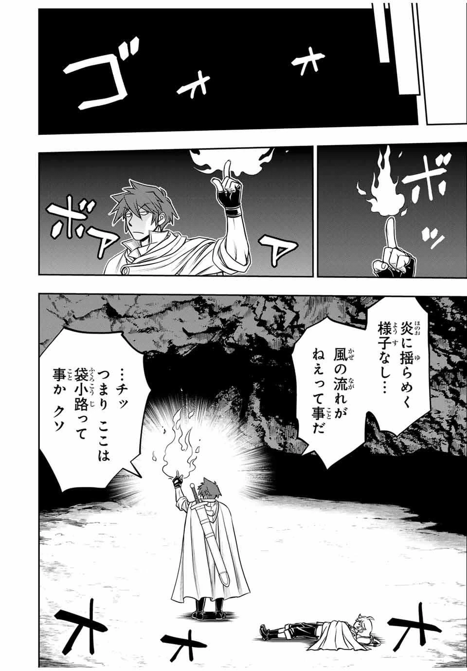 念願の悪役令嬢（ラスボス）の身体を手に入れたぞ！ 第66話 - 10